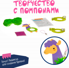 Набор для творчества «Лама» - Фото 5