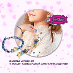 Набор для создания украшений «Украшения для торжества» - Фото 5