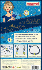Набор для создания украшений «Украшения для торжества» - Фото 9