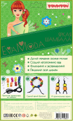 Набор для создания украшений «Яркая шамбала» - Фото 9