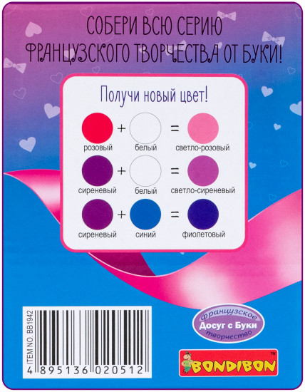 Набор для творчества «Копилка-подарок. Свинья-Распрекрасница»