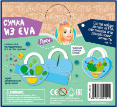 Набор для творчества «Сумочка Кактус» - Фото 1