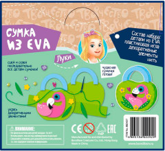 Набор для творчества «Сумочка Фламинго» - Фото 5