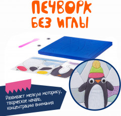 Печворк без иглы «Пингвин» - Фото 5