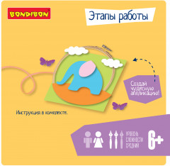 Аппликация из фетра «Слоник на прогулке» - Фото 3