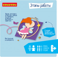 Аппликация из фетра «Волшебница-фея» - Фото 4