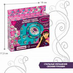 Набор для создания украшений «Браслет» - Фото 4