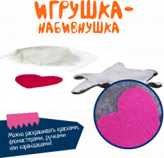Набор для творчества «Игрушка-набивнушка» - Фото 5