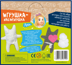 Набор для творчества «Игрушка-набивнушка» - Фото 10