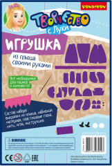 Набор для творчества «Бегемот» - Фото 11