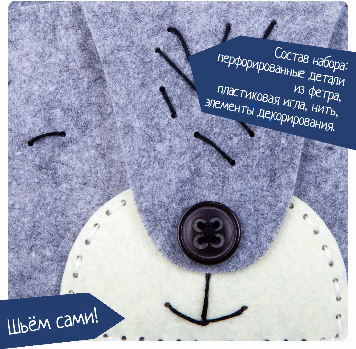 Набор для творчества «Сумочка Мишка» | Творчество с Луки | Bondibon | Фото 3