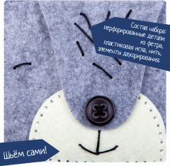 Набор для творчества «Сумочка Мишка» - Фото 3