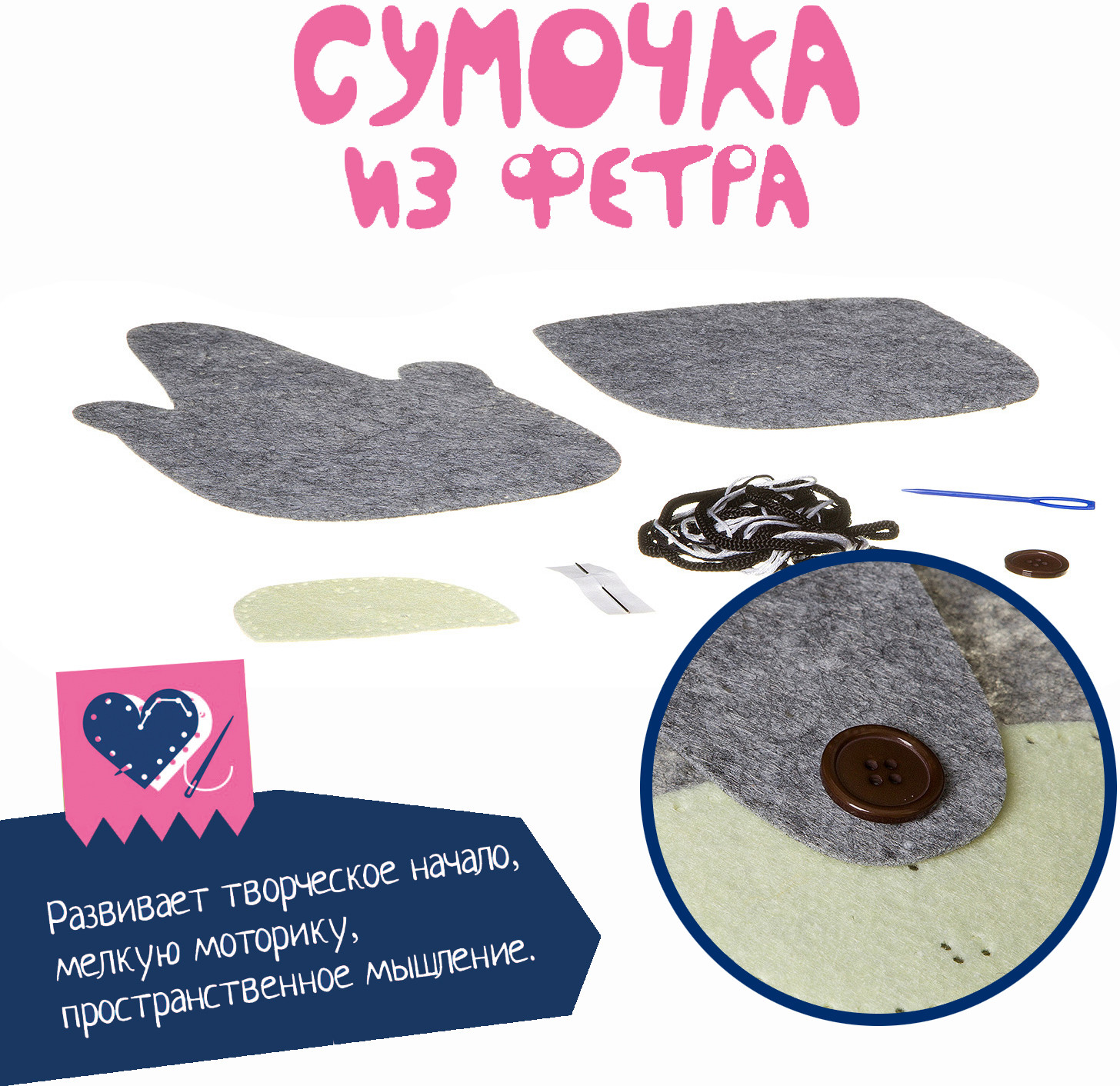 Набор для творчества «Сумочка Мишка» | Творчество с Луки | Bondibon | Фото 6