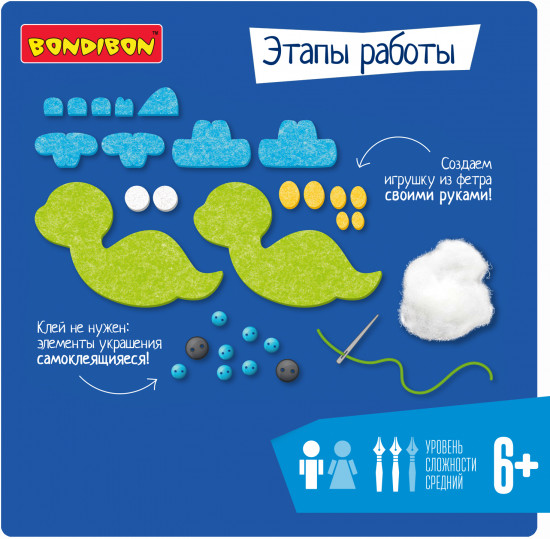 Набор для творчества «Динозаврик»
