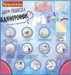 Набор для творчества «Шарм-подвеска Единорожек» - Фото 4