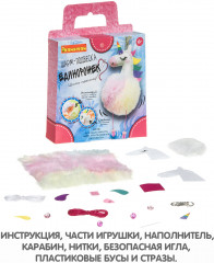 Набор для творчества «Шарм-подвеска Единорожек» - Фото 9