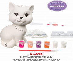 Набор для творчества «Копилка-подарок. Кошечка» - Фото 1