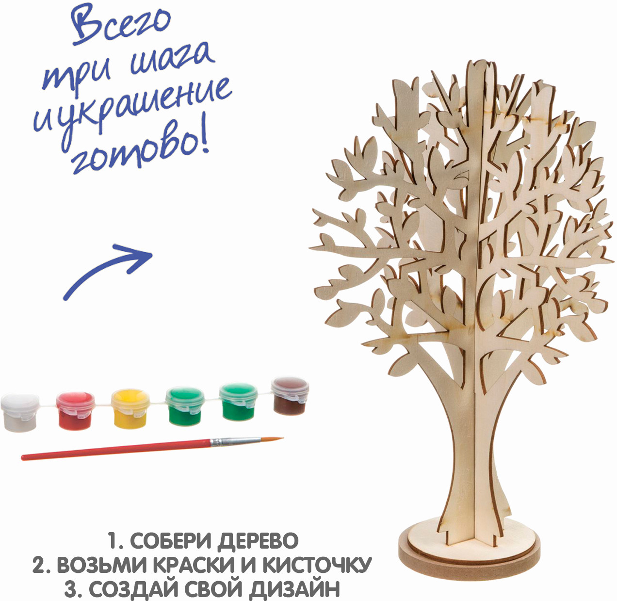 Набор для творчества «Дерево для украшений» | Ручная работа | Bondibon | Фото 2