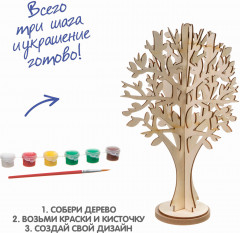 Набор для творчества «Дерево для украшений» - Фото 2