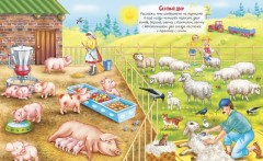 Кто сказал "му"? 40 игровых заданий про деревню - Фото 2