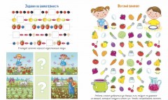 Кто сказал "му"? 40 игровых заданий про деревню - Фото 1