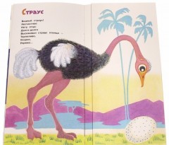 Жили-были книжки. Что снится моржу - Фото 3