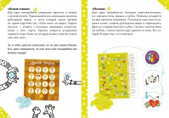 Кто хулиганит в Кастрюлькино? - Фото 5