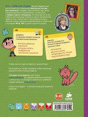 Тетрадка на выходные. 3 класс. Весёлые развивающие задания на весь год. ФГОС - Фото 2