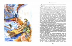 Сказки Севки Глущенко - Фото 1