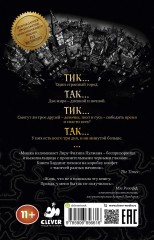 Недобрый час. Хроники Расколотого королевства - Фото 1