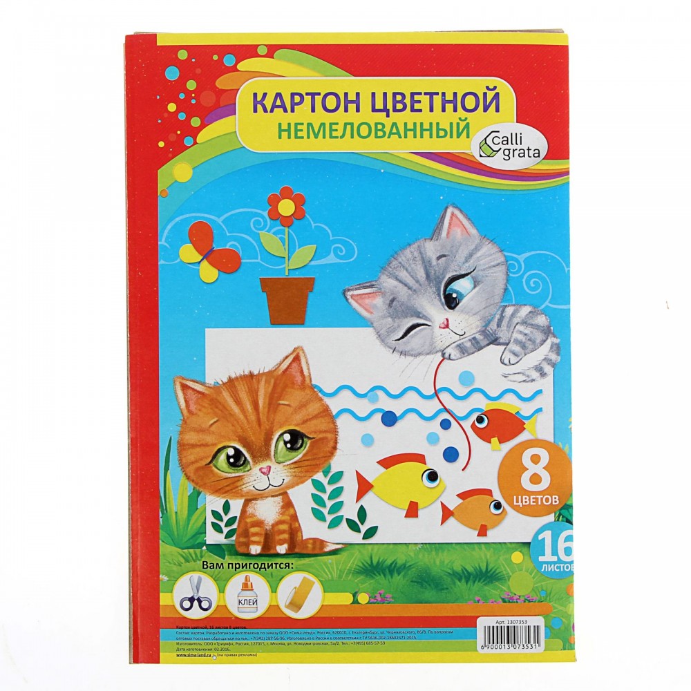 Картон цветной «Котята», 16 листов, 8 цветов | Calligrata | Фото 1
