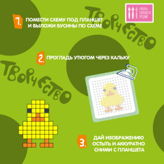 Термомозаика с блестками «Животные леса и фермы» - Фото 3