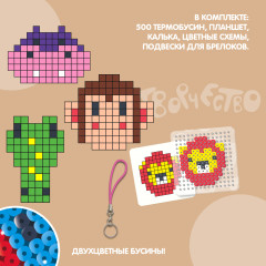 Термомозаика с блестками «Животные саванны» - Фото 2