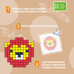 Термомозаика с блестками «Животные саванны» - Фото 3