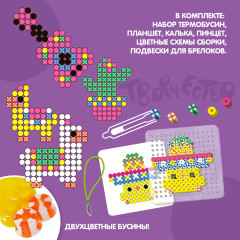 Термомозаика с блестками «Мексиканский микс» - Фото 2