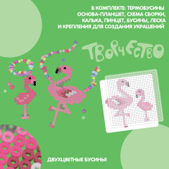 Термомозаика «Украшения с фламинго» - Фото 2