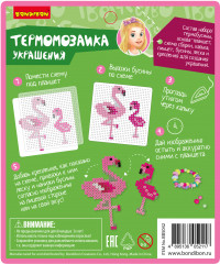 Термомозаика «Украшения с фламинго» - Фото 14