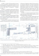 На память будущему. Альманах, 2022 - Фото 1