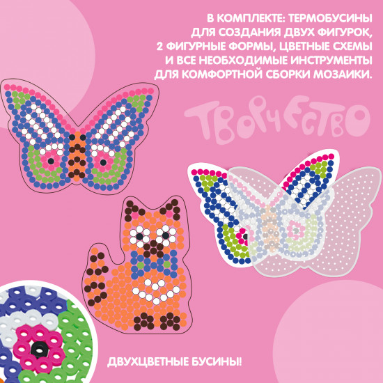 Термомозаика «Бабочка и кошка»