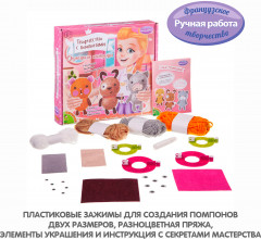 Набор для творчества «Домашние питомцы» - Фото 4