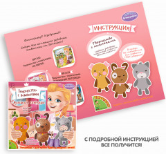 Набор для творчества «Домашние питомцы» - Фото 5