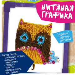 Набор для творчества «Сова» - Фото 4