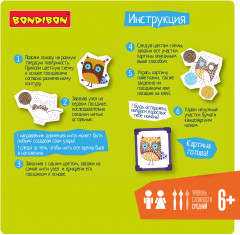 Набор для творчества «Сова» - Фото 5