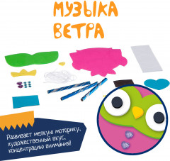 Набор для творчества «Музыка ветра. Совушка» - Фото 7
