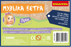 Набор для творчества «Музыка ветра. Совушка» - Фото 12