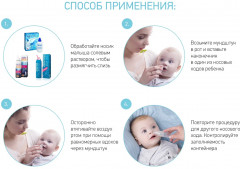 Аспиратор назальный с мягким наконечником для пылесоса «Dr. Bunny» - Фото 15