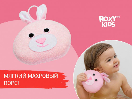 Губка с махровым покрытием «Rabbit»