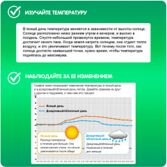 Набор для опытов «Наблюдаем за погодой» - Фото 3