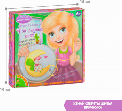 Набор для творчества «Фея добрых снов» - Фото 6
