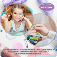 Набор для творчества «Шить просто! Волшебный букет» - Фото 7